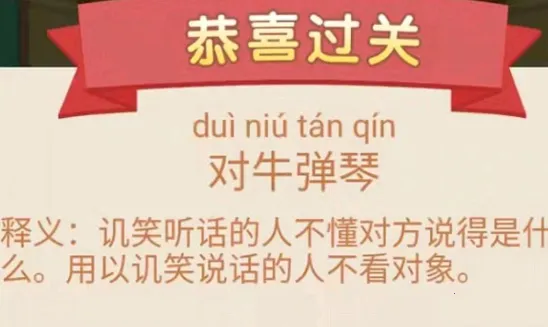 成语玩命猜安卓版手机版 成语玩命猜安卓版手机版