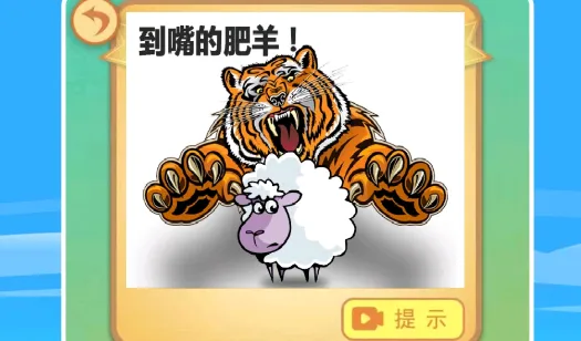 成语玩命猜安卓版手机版 成语玩命猜安卓版手机版