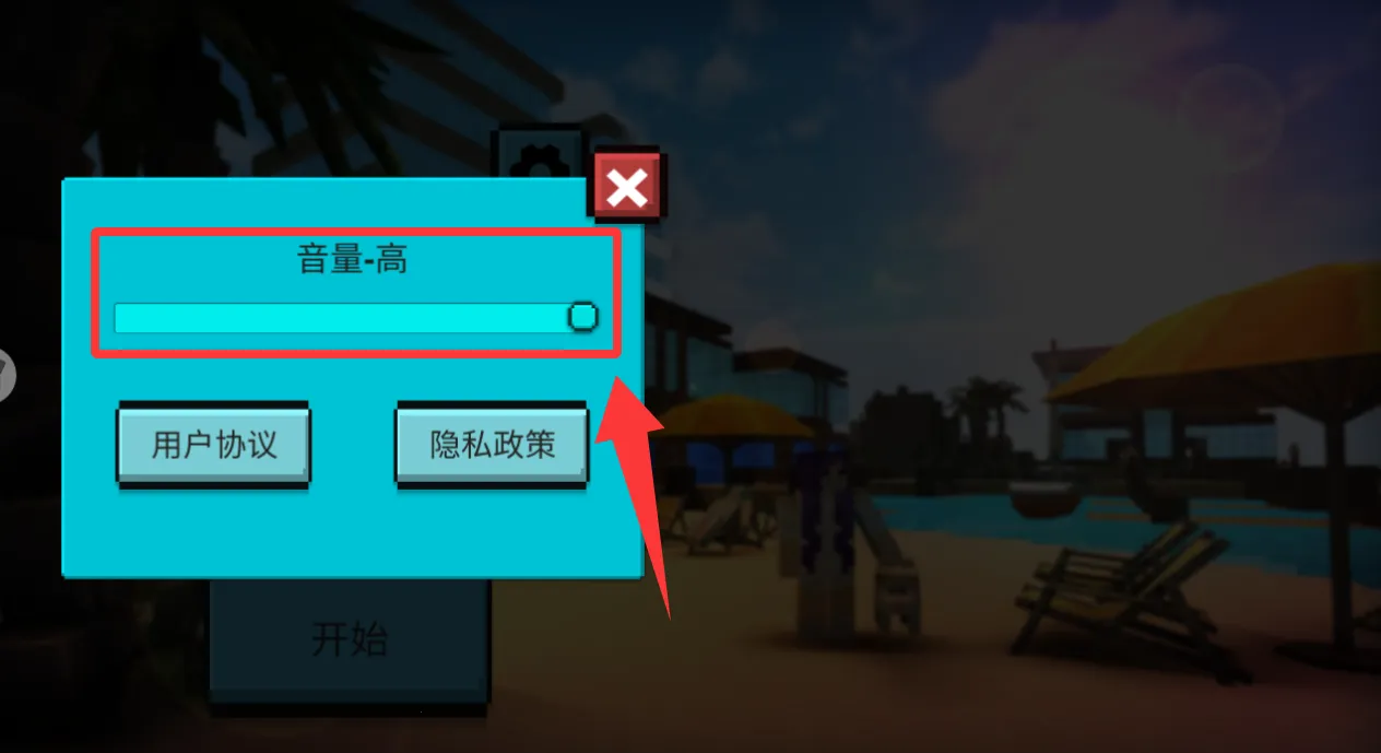 小小世界(儿童沙盒建造游戏) 小小世界(儿童沙盒建造游戏)