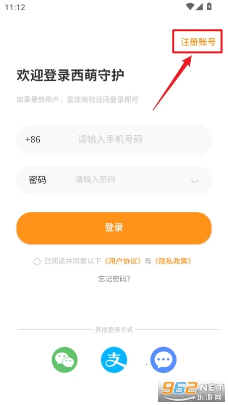 西萌守护安卓版手机版 西萌守护安卓版手机版