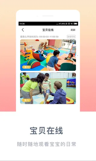 掌心宝贝(家园共育平台) 掌心宝贝(家园共育平台)