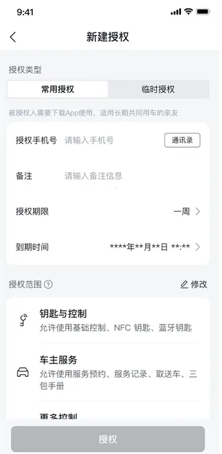 比亚迪王朝最新手机版 比亚迪王朝最新手机版