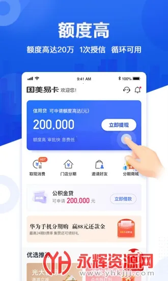 国美易卡安卓版手机版 国美易卡安卓版手机版