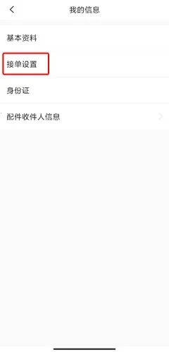 神州帮帮(电器接单平台) 神州帮帮(电器接单平台)