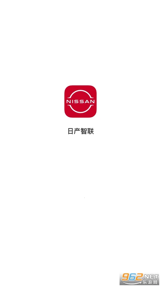 日产智联(汽车智能服务) 日产智联(汽车智能服务)