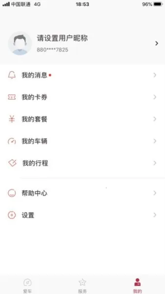 日产智联(汽车智能服务) 日产智联(汽车智能服务)
