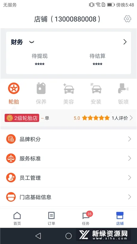 途虎商户(养车商家管理) 途虎商户(养车商家管理)