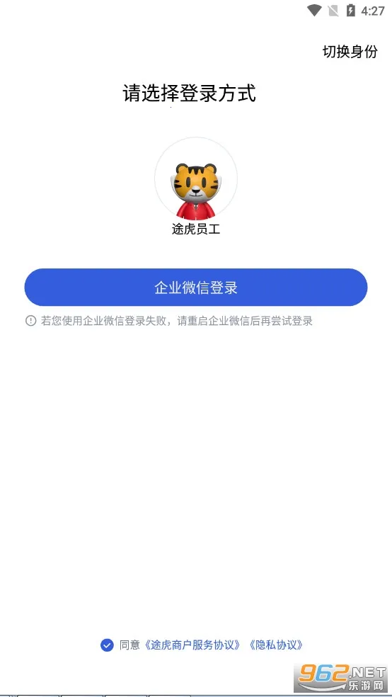 途虎商户(养车商家管理) 途虎商户(养车商家管理)