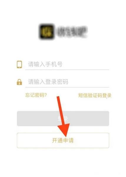 收钱吧(商家收款助手) 收钱吧(商家收款助手)
