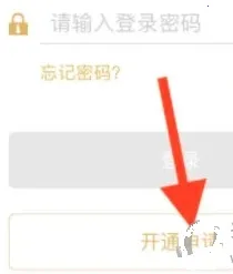 收钱吧(商家收款助手) 收钱吧(商家收款助手)