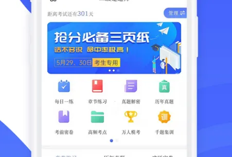 益题库(线上教育平台) 益题库(线上教育平台)