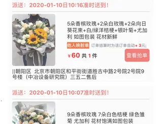 寻梦鲜花安卓版手机版 寻梦鲜花安卓版手机版