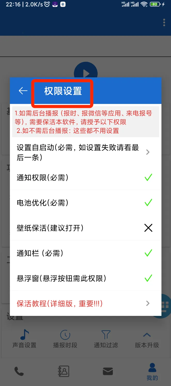语音王(语音播报软件) 语音王(语音播报软件)