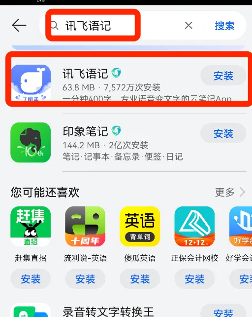 语音王(语音播报软件) 语音王(语音播报软件)