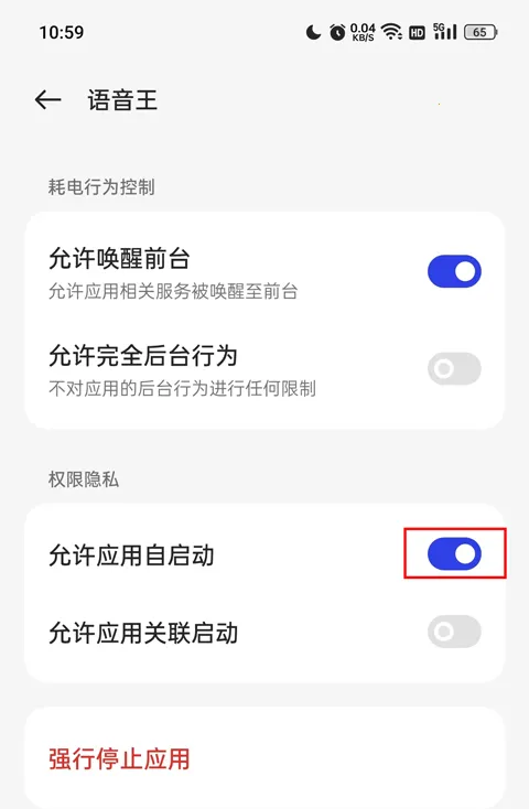 语音王(语音播报软件) 语音王(语音播报软件)