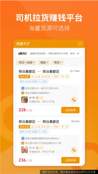路路盈司机端2026最新版本 路路盈司机端2026最新版本