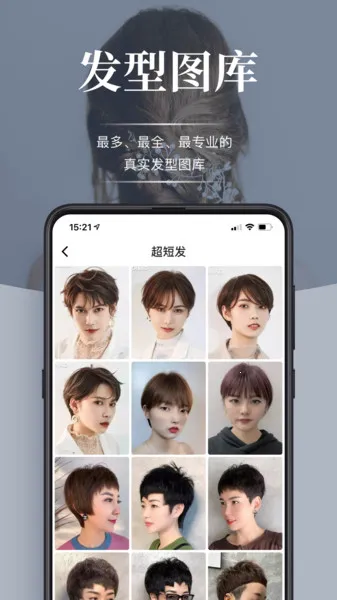 波波网(美发社交软件) 波波网(美发社交软件)