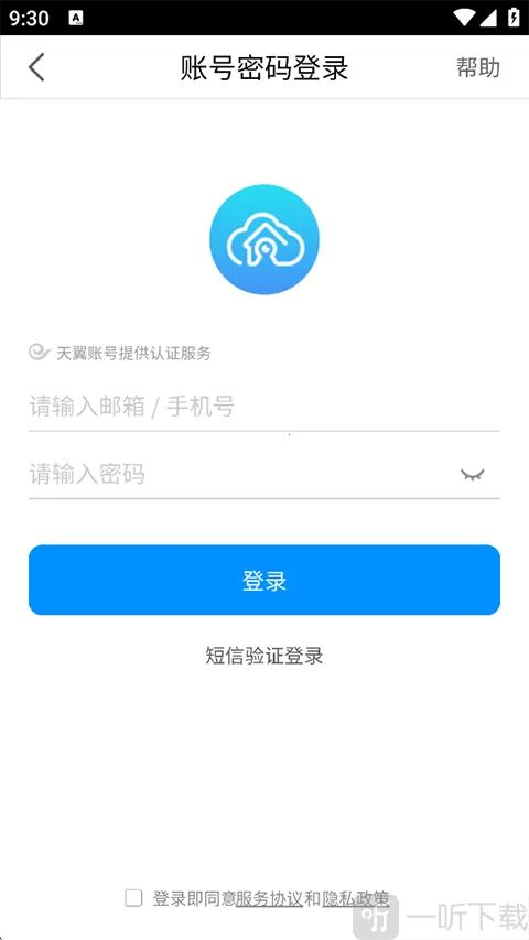 天翼看家最新手机版 天翼看家最新手机版