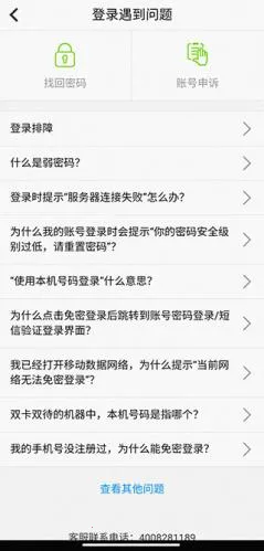 天翼看家最新手机版 天翼看家最新手机版