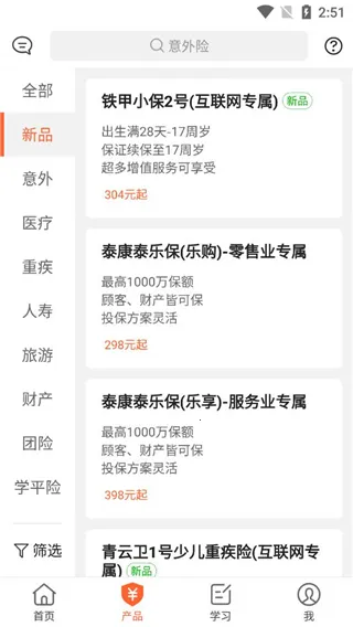 向日葵保险人(保险展业神器) 向日葵保险人(保险展业神器)