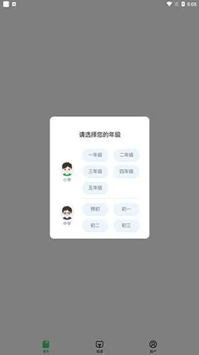 沪学习(中小学学习平台) 沪学习(中小学学习平台)
