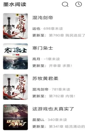 墨水阅读(小说阅读软件) 墨水阅读(小说阅读软件)
