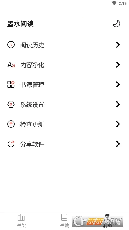 墨水阅读(小说阅读软件) 墨水阅读(小说阅读软件)
