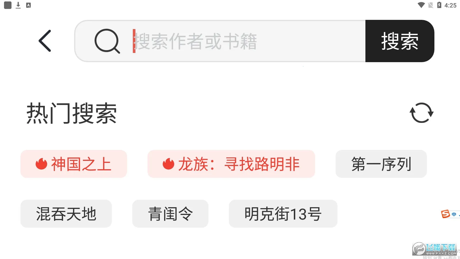 墨水阅读(小说阅读软件) 墨水阅读(小说阅读软件)