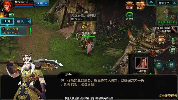 QQ华夏手游(华夏题材网游) QQ华夏手游(华夏题材网游)