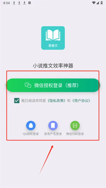 易推文安卓版手机版 易推文安卓版手机版
