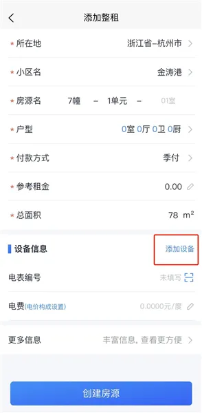 施王智慧房东2026官方最新版本 施王智慧房东2026官方最新版本
