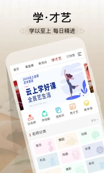 国家公共文化云安卓版手机版 国家公共文化云安卓版手机版