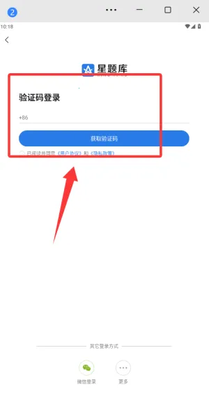 星题库2026最新版本 星题库2026最新版本