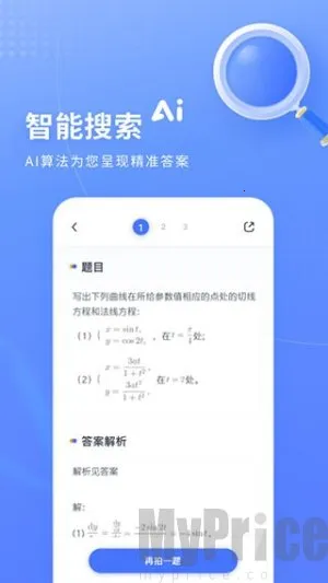 火星搜题2026官方最新版本 火星搜题2026官方最新版本