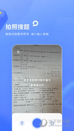 火星搜题2026官方最新版本 火星搜题2026官方最新版本