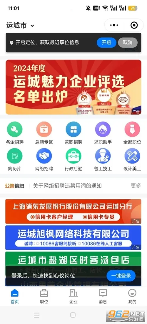 灵通资讯(运城生活服务平台) 灵通资讯(运城生活服务平台)