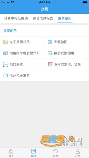河北税务(税务服务平台) 河北税务(税务服务平台)