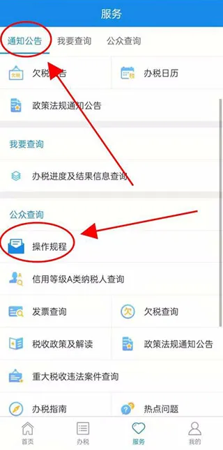 河北税务(税务服务平台) 河北税务(税务服务平台)