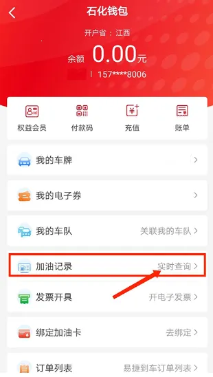 易捷加油(加油购物服务) 易捷加油(加油购物服务)