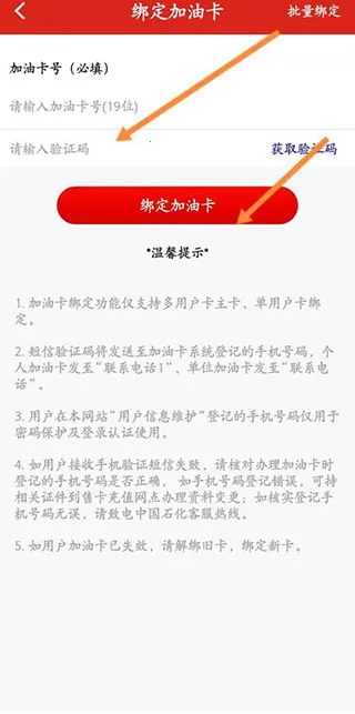 易捷加油(加油购物服务) 易捷加油(加油购物服务)