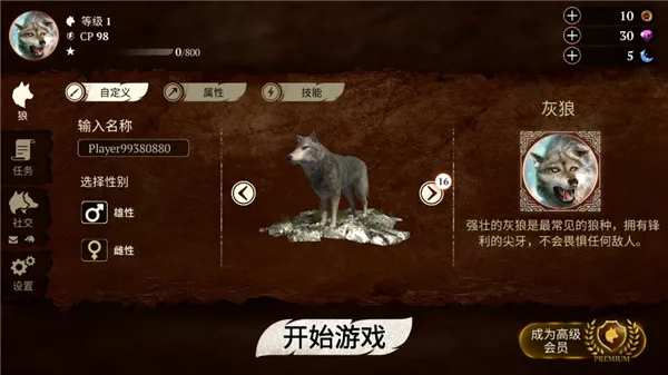 狼族(狼族角色扮演游戏) 狼族(狼族角色扮演游戏)