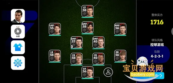 efootball最新手机版 efootball最新手机版