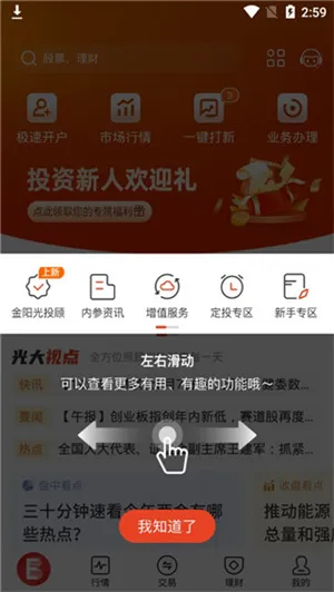 光大证券金阳光2026最新版本 光大证券金阳光2026最新版本