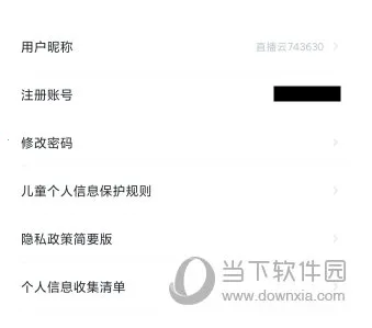 直播云(视频会议平台) 直播云(视频会议平台)