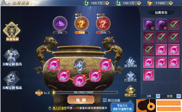 太古封魔录2(仙侠冒险游戏) 太古封魔录2(仙侠冒险游戏)