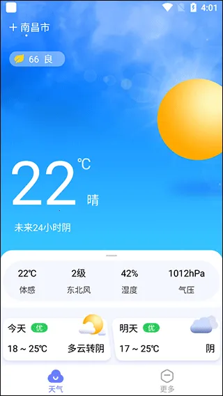 手机天气最新手机版 手机天气最新手机版