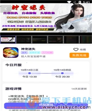 特戒盒子2026最新版本 特戒盒子2026最新版本