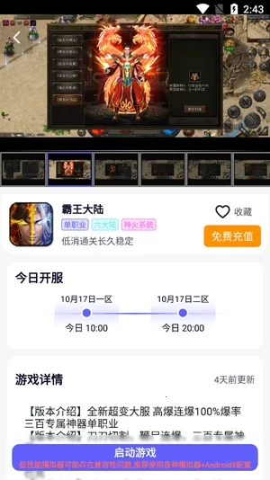 特戒盒子2026最新版本 特戒盒子2026最新版本