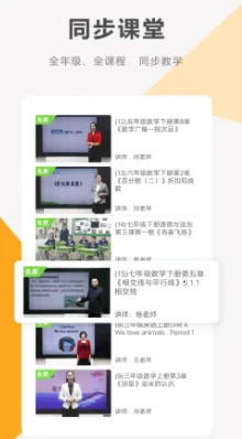 同桌100(中小学在线学习) 同桌100(中小学在线学习)