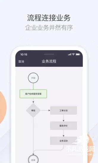 纷享销客CRM安卓版手机版 纷享销客CRM安卓版手机版